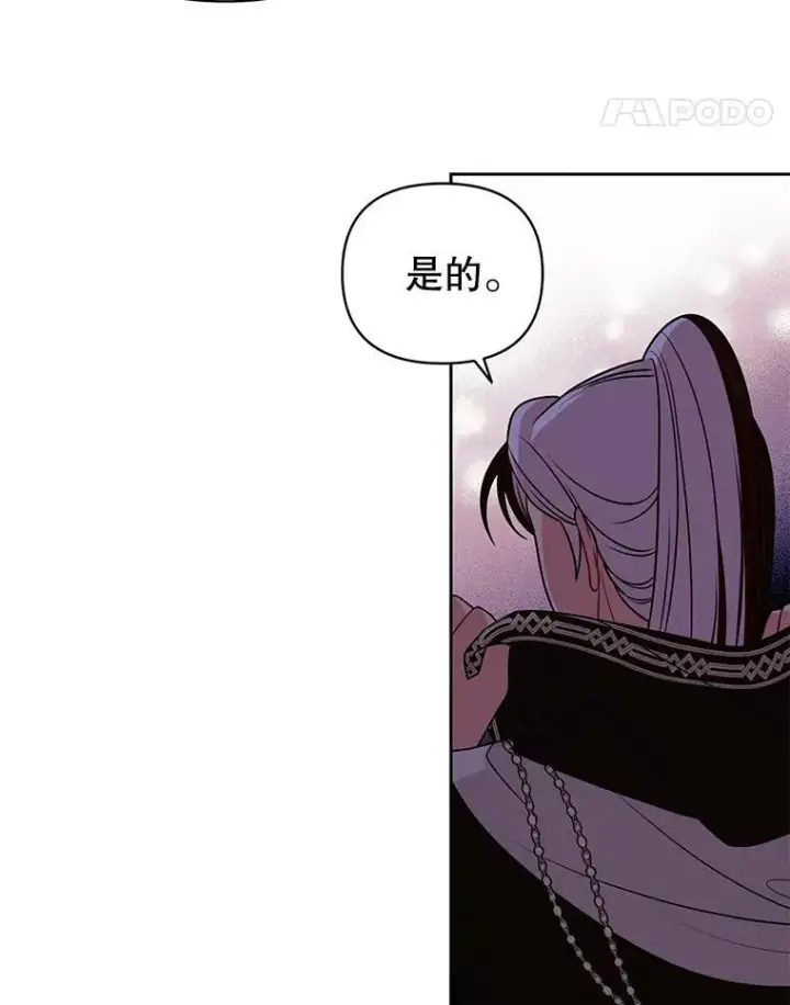 漫画《我把竹马养黑化》82.我爱你（本季完）第95张图