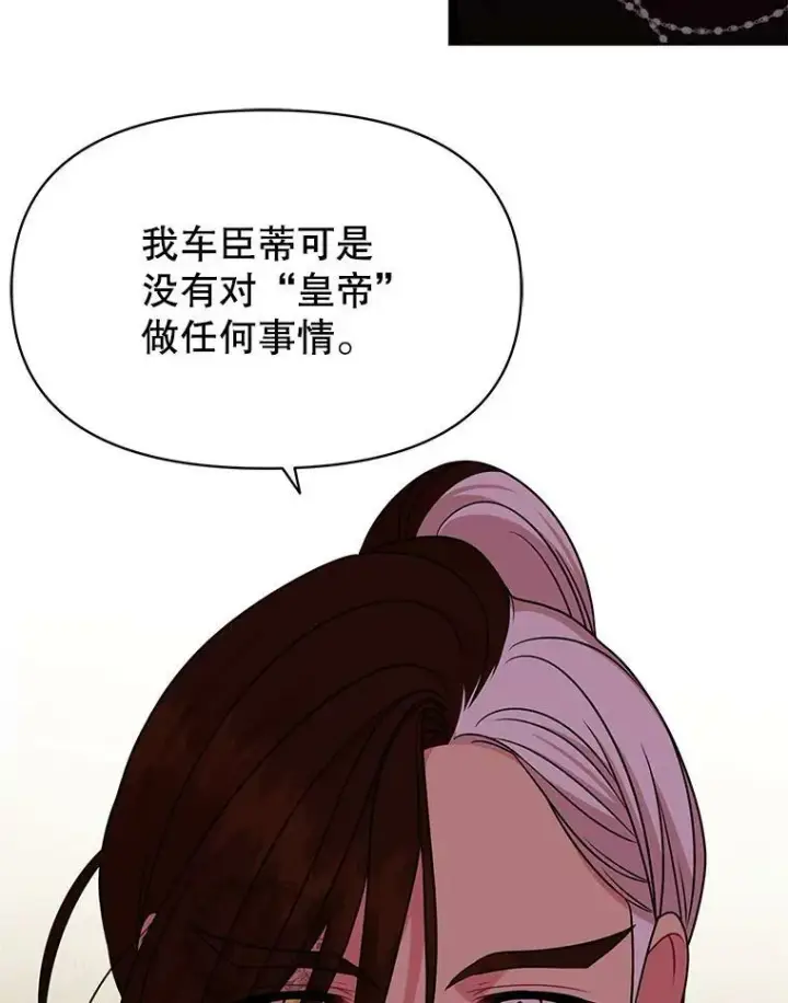 漫画《我把竹马养黑化》82.我爱你（本季完）第96张图
