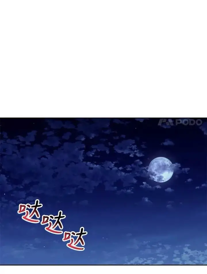 漫画《我把竹马养黑化》82.我爱你（本季完）第98张图