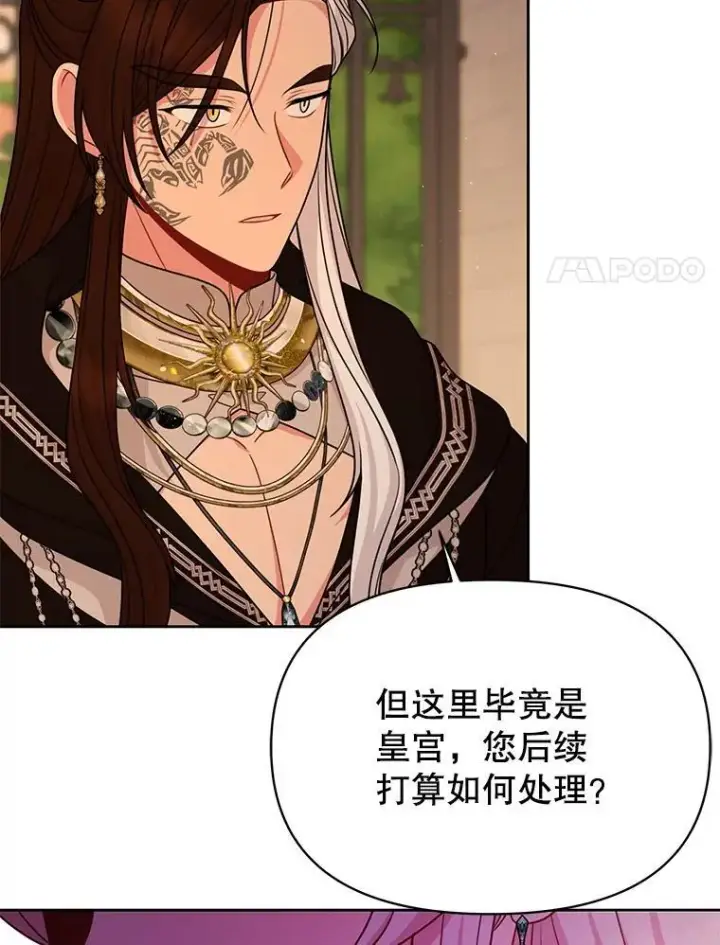 漫画《我把竹马养黑化》88.我要她死第20张图