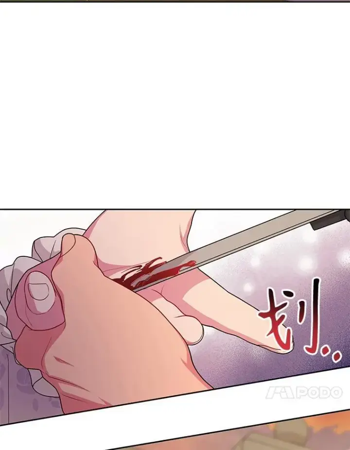 漫画《我把竹马养黑化》88.我要她死第26张图