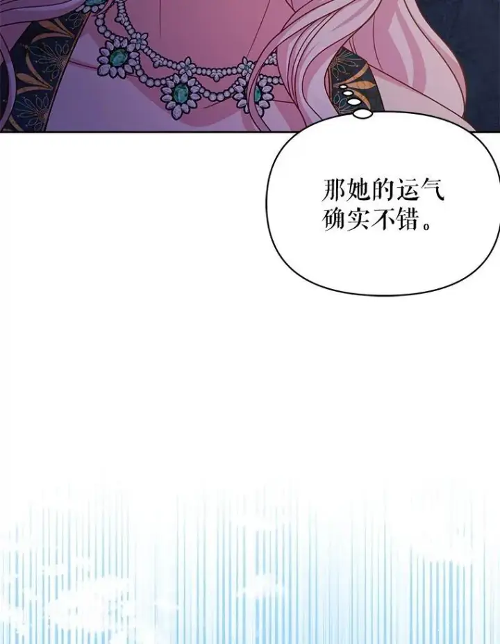 漫画《我把竹马养黑化》88.我要她死第29张图