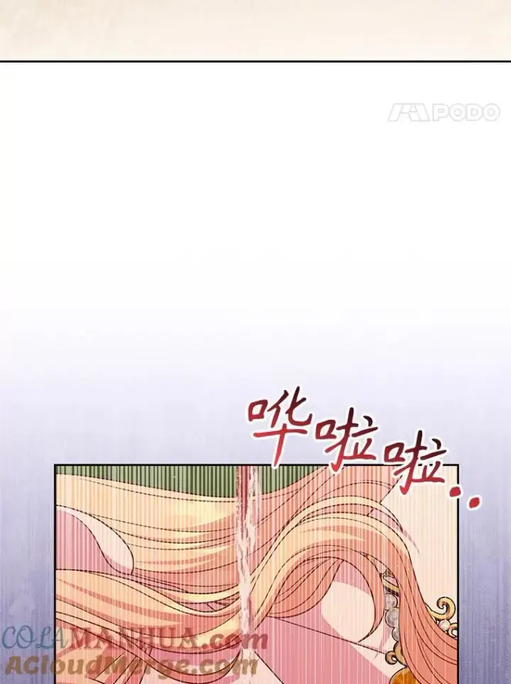 漫画《我把竹马养黑化》88.我要她死第4张图