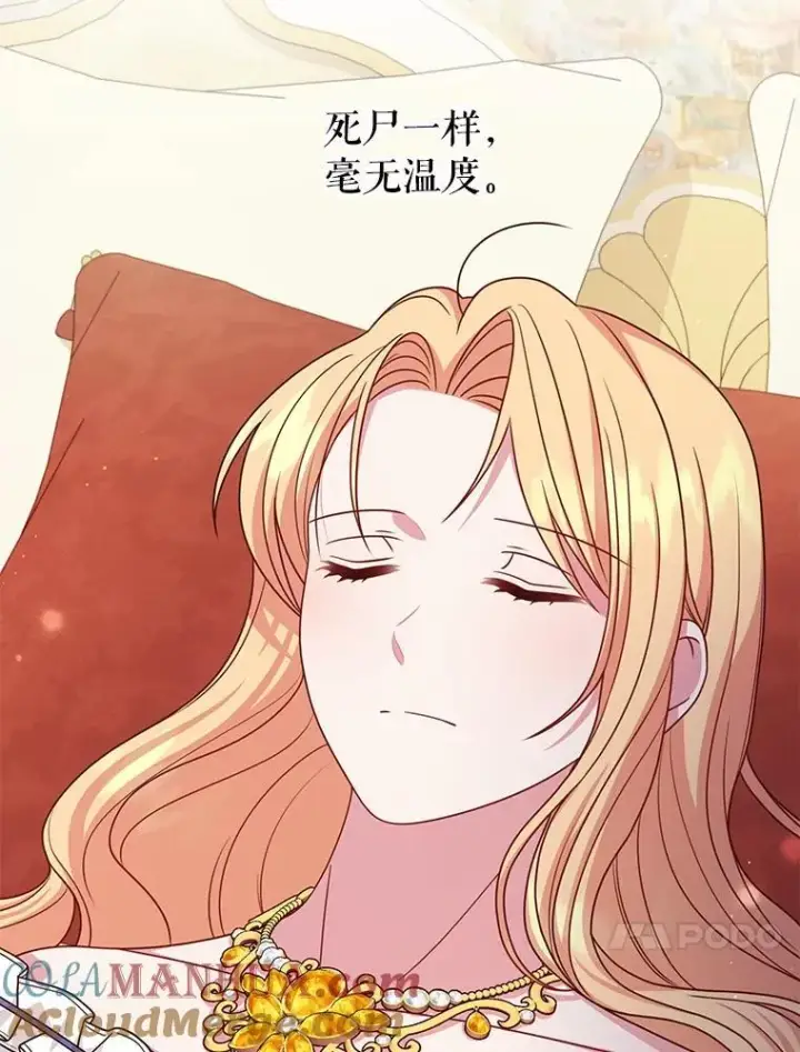漫画《我把竹马养黑化》88.我要她死第40张图