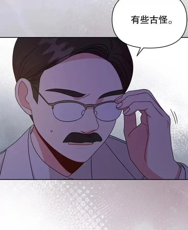 漫画《我把竹马养黑化》88.我要她死第50张图