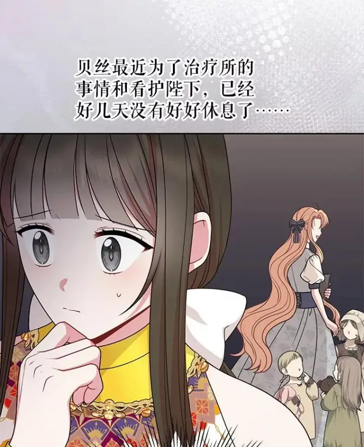 漫画《我把竹马养黑化》88.我要她死第53张图