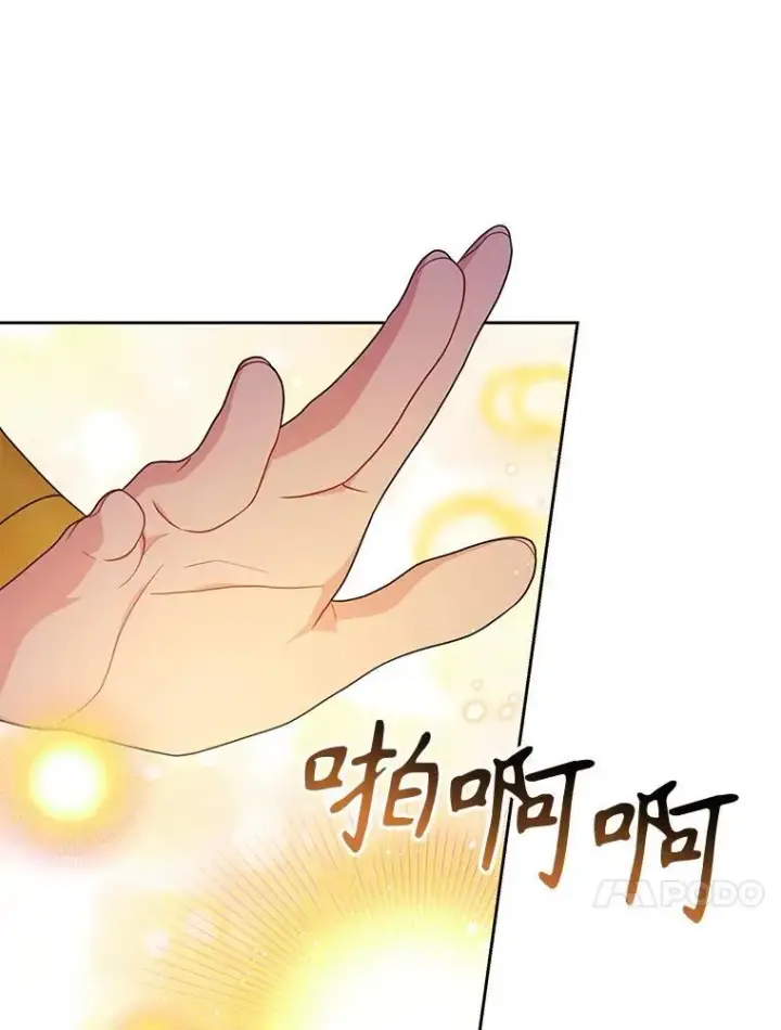 漫画《我把竹马养黑化》88.我要她死第57张图
