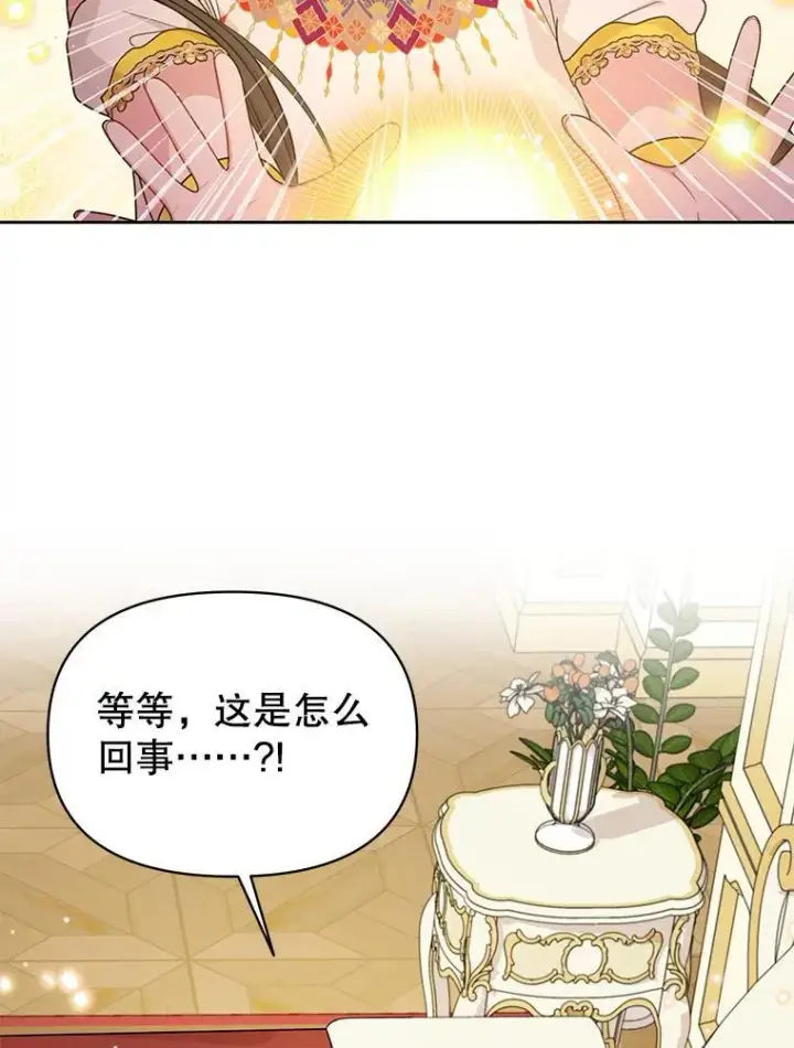 漫画《我把竹马养黑化》88.我要她死第60张图