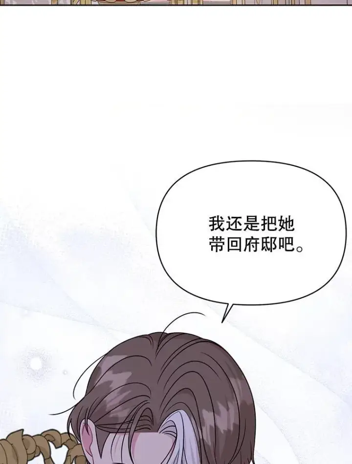 漫画《我把竹马养黑化》88.我要她死第66张图
