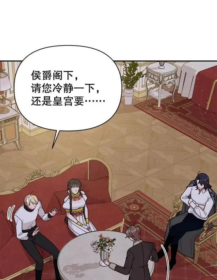 漫画《我把竹马养黑化》88.我要她死第68张图