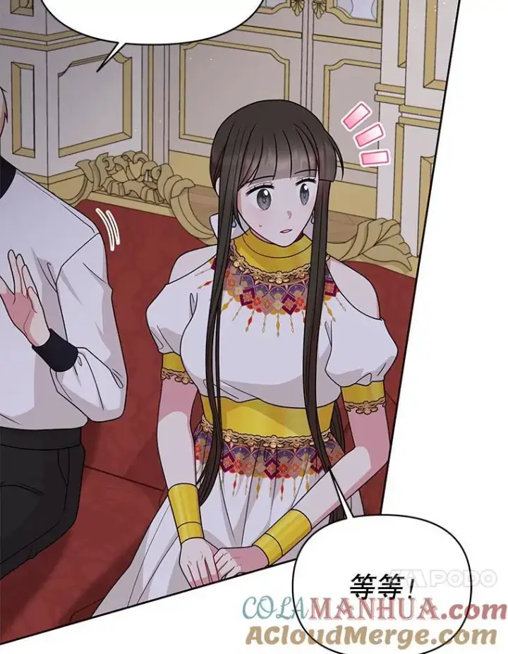 漫画《我把竹马养黑化》88.我要她死第70张图