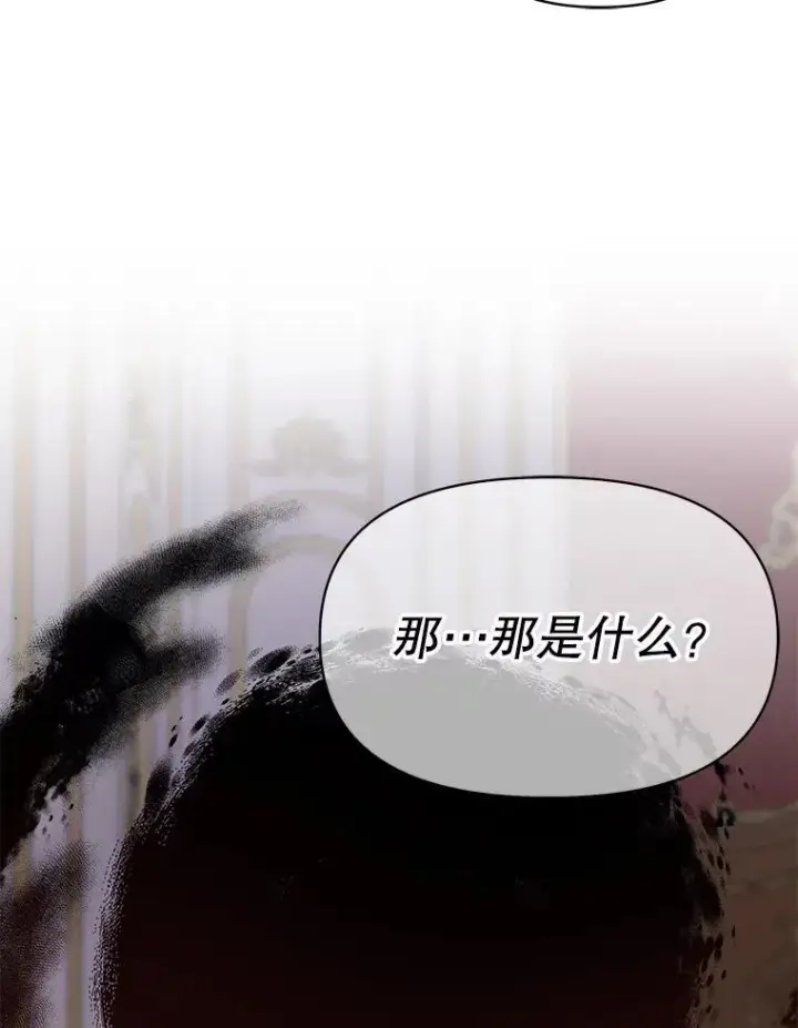 漫画《我把竹马养黑化》88.我要她死第71张图