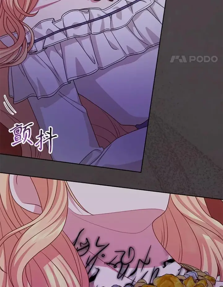 漫画《我把竹马养黑化》88.我要她死第74张图