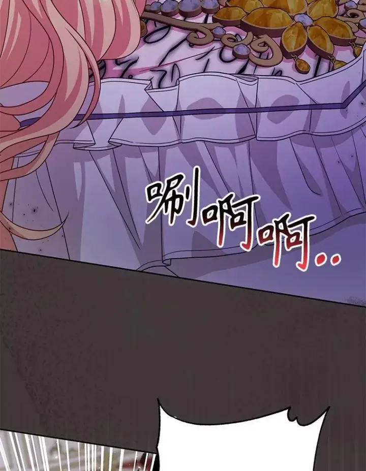 漫画《我把竹马养黑化》88.我要她死第75张图