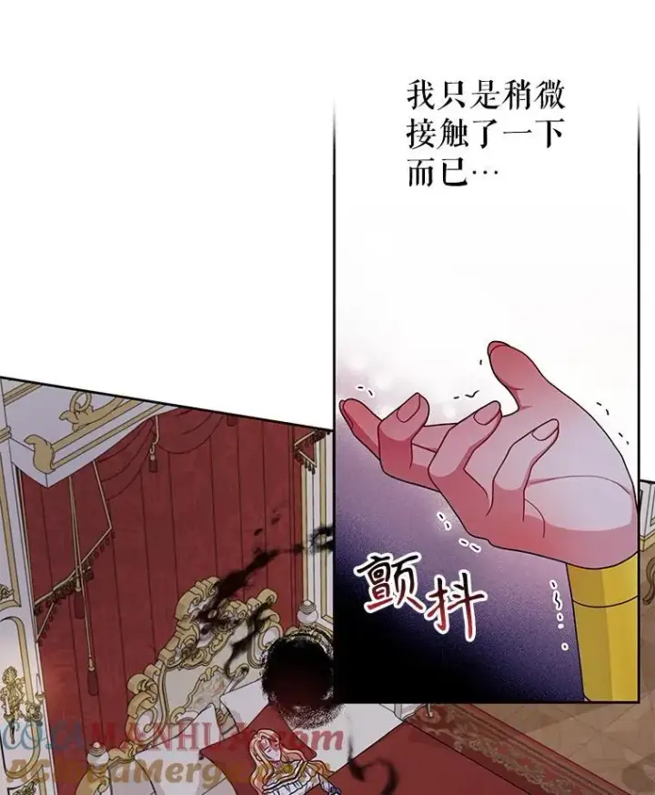 漫画《我把竹马养黑化》88.我要她死第79张图