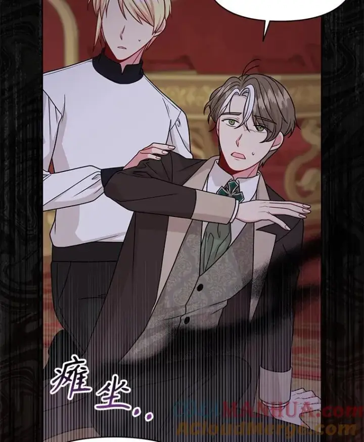 漫画《我把竹马养黑化》88.我要她死第82张图