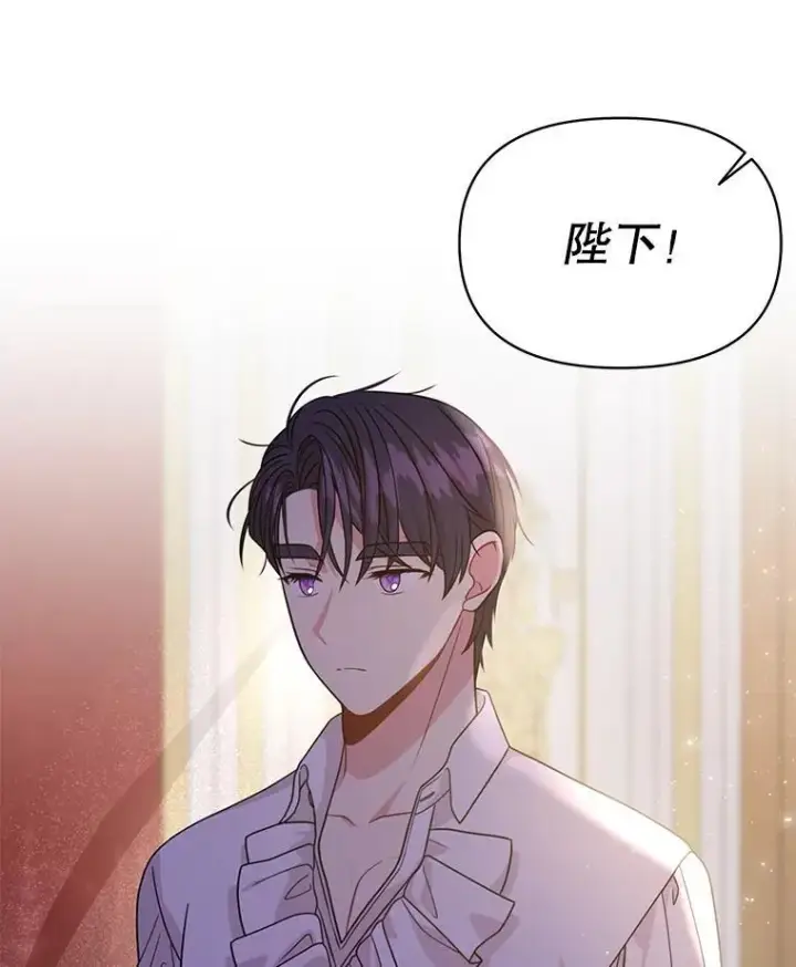 漫画《我把竹马养黑化》88.我要她死第87张图