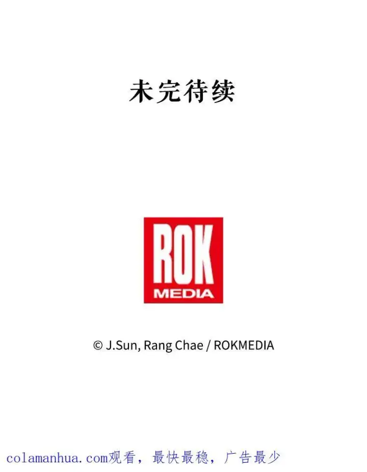 漫画《我把竹马养黑化》88.我要她死第89张图