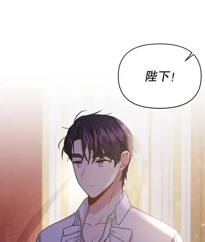 漫画《我把竹马养黑化》88.我要她死第91张图