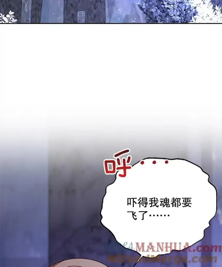 漫画《我把竹马养黑化》92.不会留你一个人第10张图