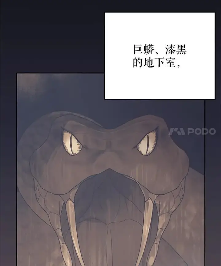 漫画《我把竹马养黑化》92.不会留你一个人第12张图