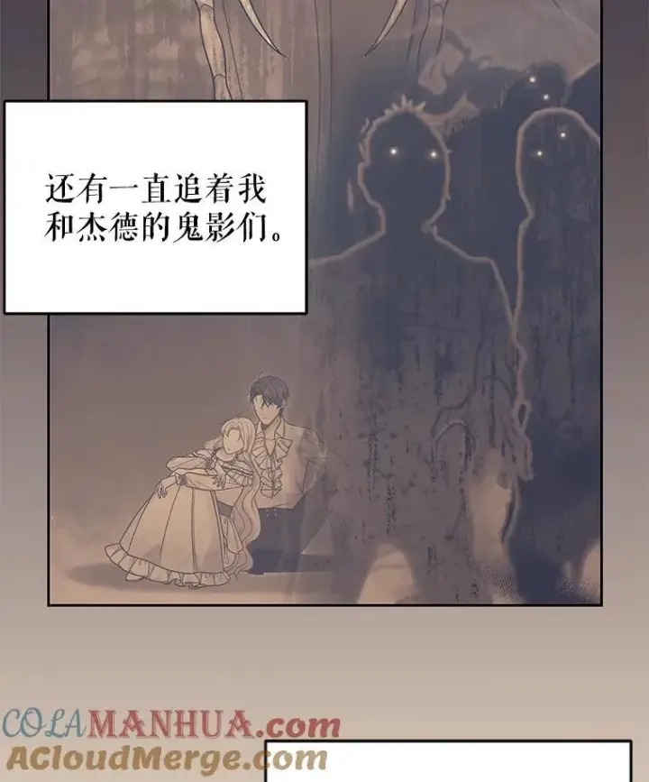 漫画《我把竹马养黑化》92.不会留你一个人第13张图