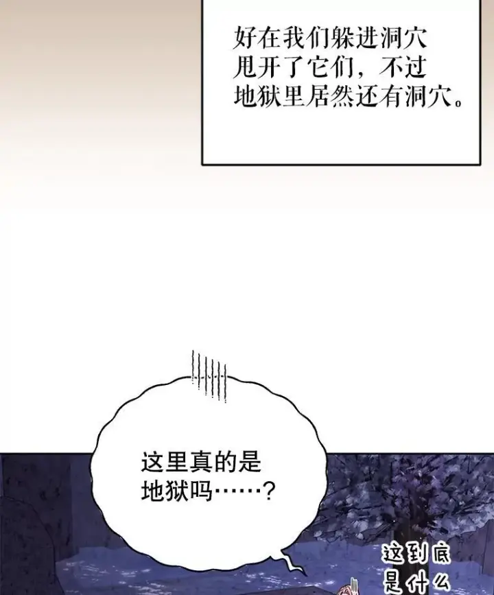 漫画《我把竹马养黑化》92.不会留你一个人第14张图