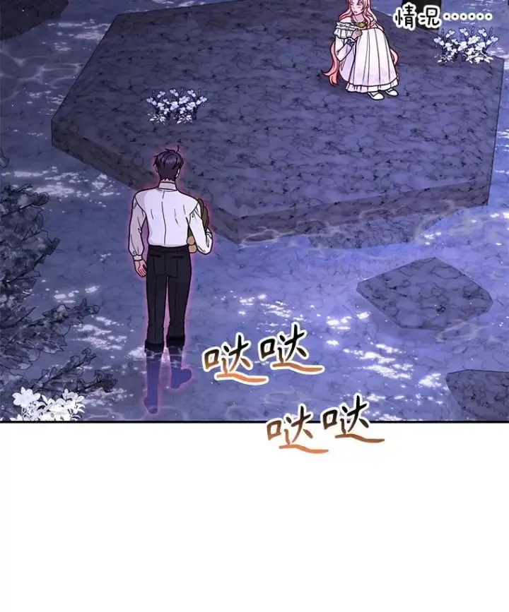 漫画《我把竹马养黑化》92.不会留你一个人第15张图