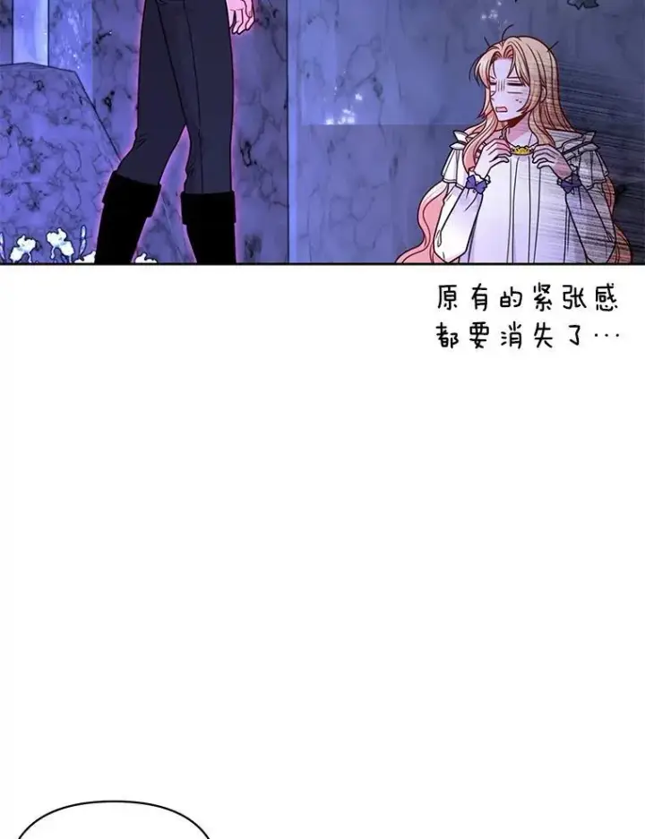 漫画《我把竹马养黑化》92.不会留你一个人第17张图