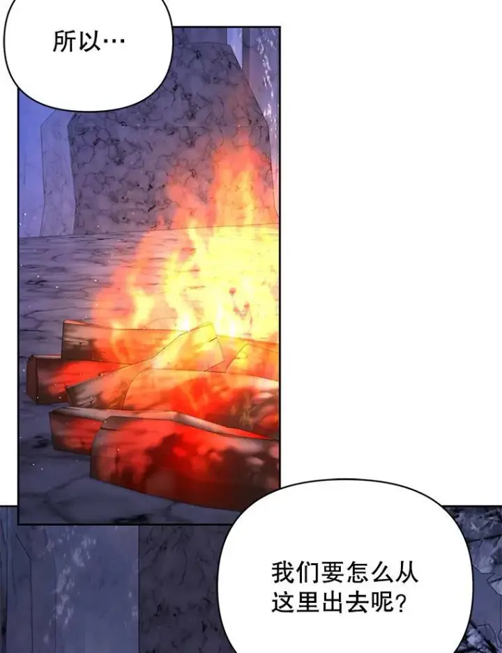 漫画《我把竹马养黑化》92.不会留你一个人第18张图