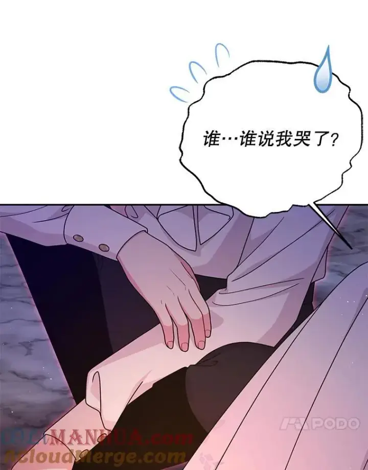 漫画《我把竹马养黑化》92.不会留你一个人第25张图