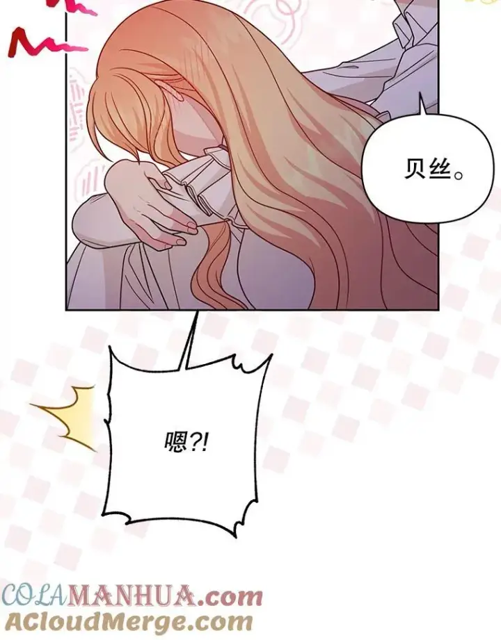 漫画《我把竹马养黑化》92.不会留你一个人第34张图