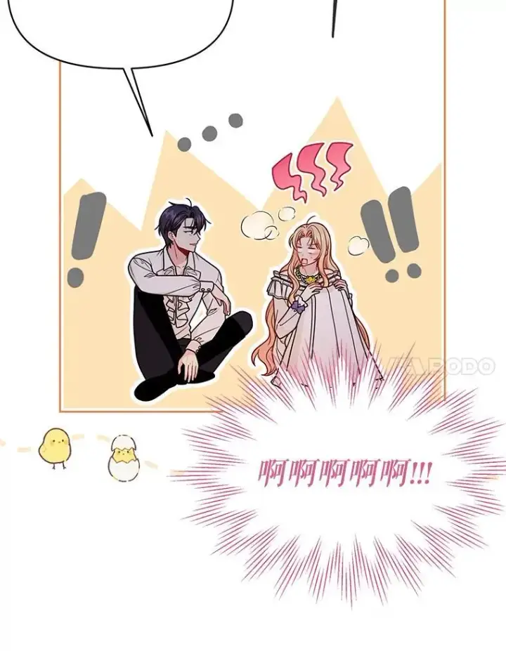 漫画《我把竹马养黑化》92.不会留你一个人第42张图