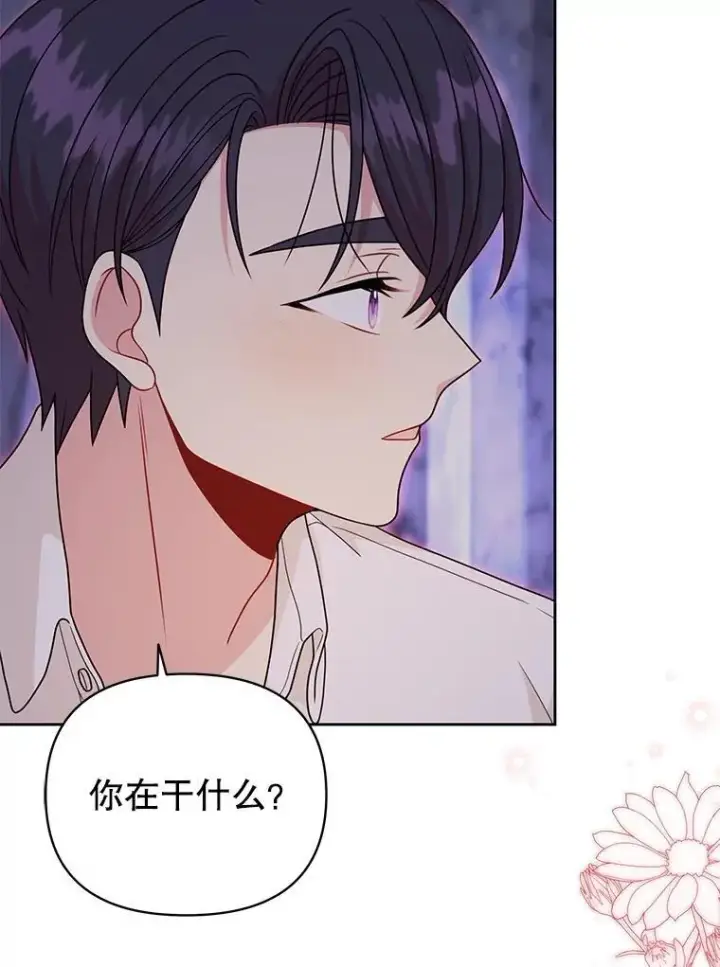 漫画《我把竹马养黑化》92.不会留你一个人第53张图