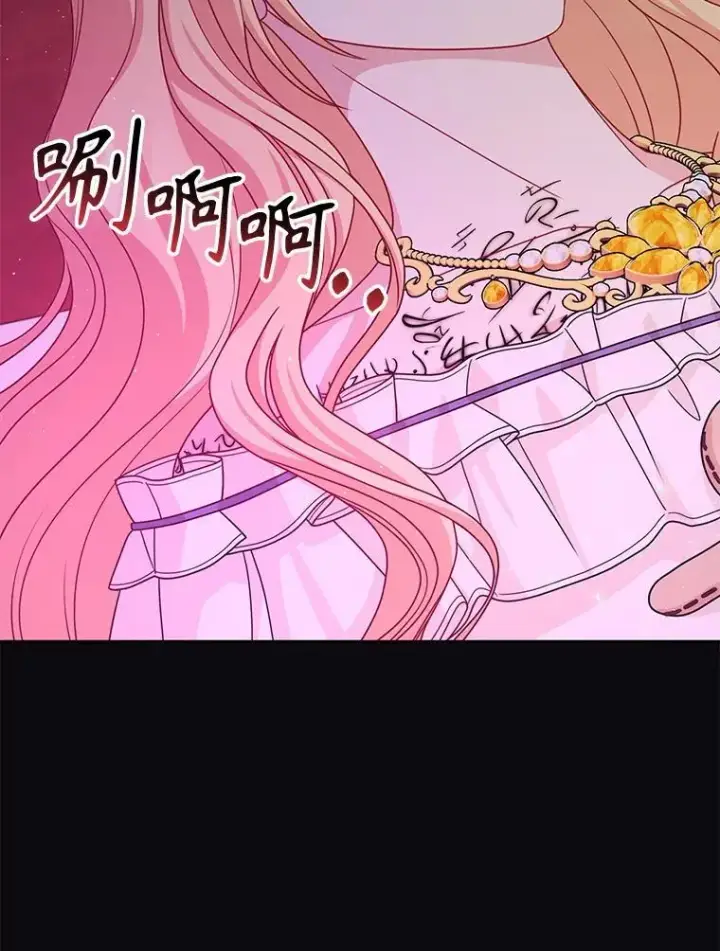 漫画《我把竹马养黑化》92.不会留你一个人第87张图