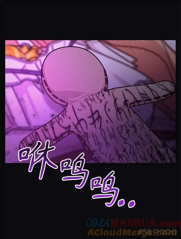 漫画《我把竹马养黑化》92.不会留你一个人第88张图