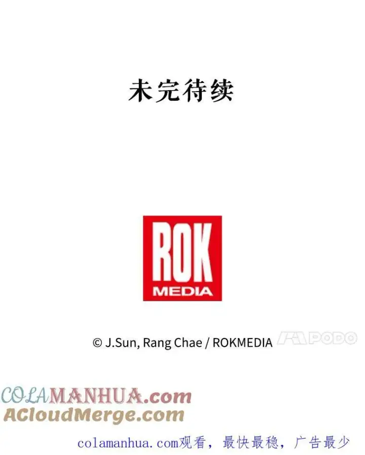 漫画《我把竹马养黑化》92.不会留你一个人第97张图