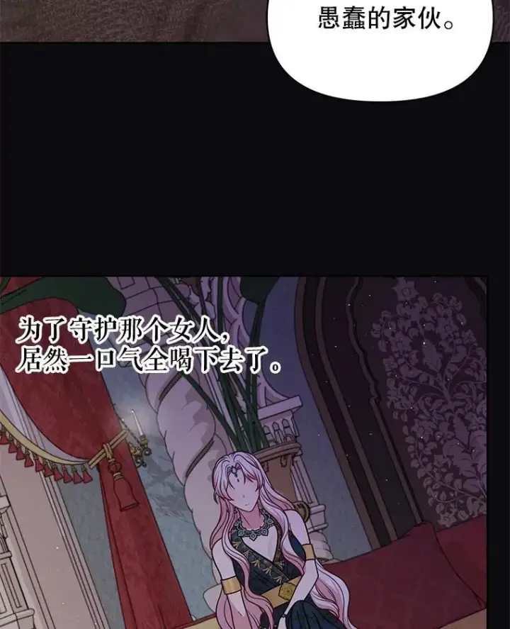 漫画《我把竹马养黑化》92.不会留你一个人第99张图