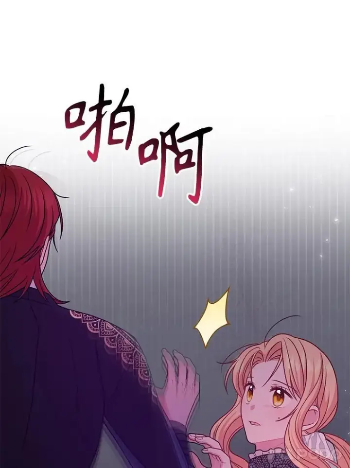 漫画《我把竹马养黑化》97.我们结婚吧第11张图