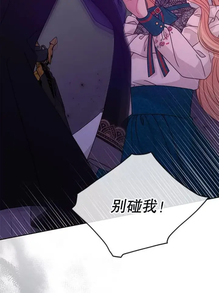 漫画《我把竹马养黑化》97.我们结婚吧第12张图