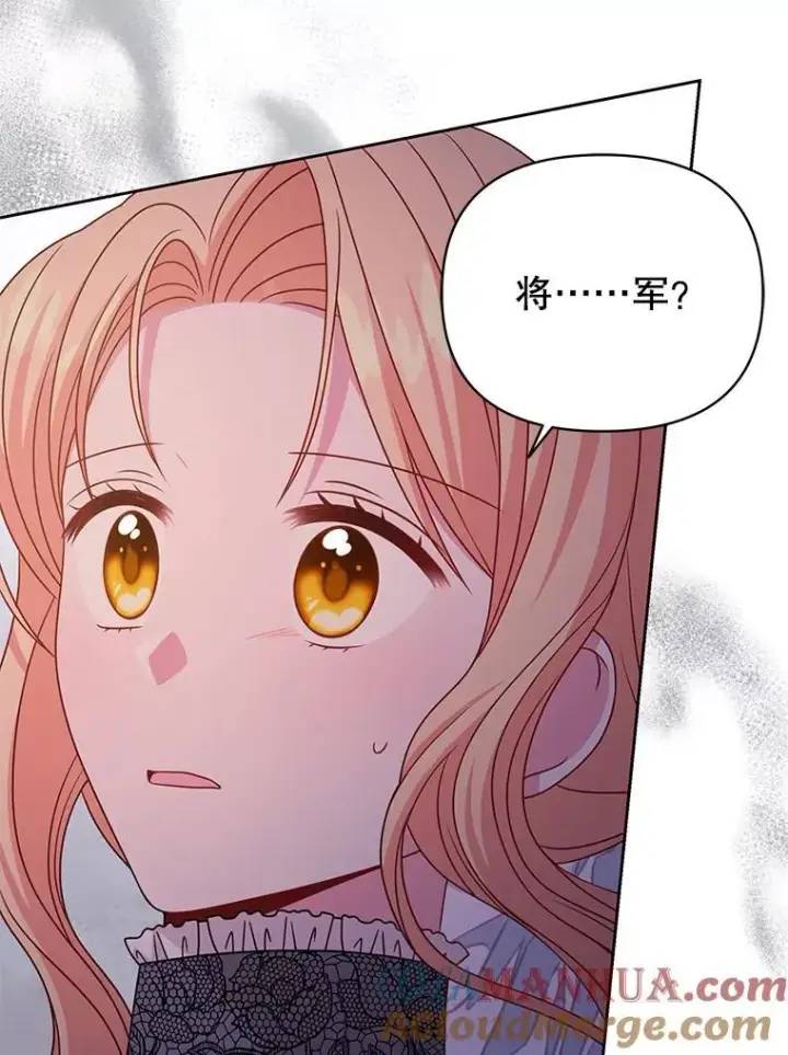 漫画《我把竹马养黑化》97.我们结婚吧第13张图