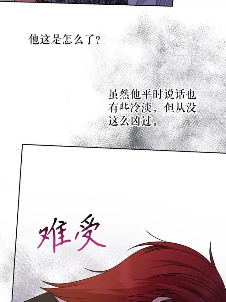 漫画《我把竹马养黑化》97.我们结婚吧第14张图