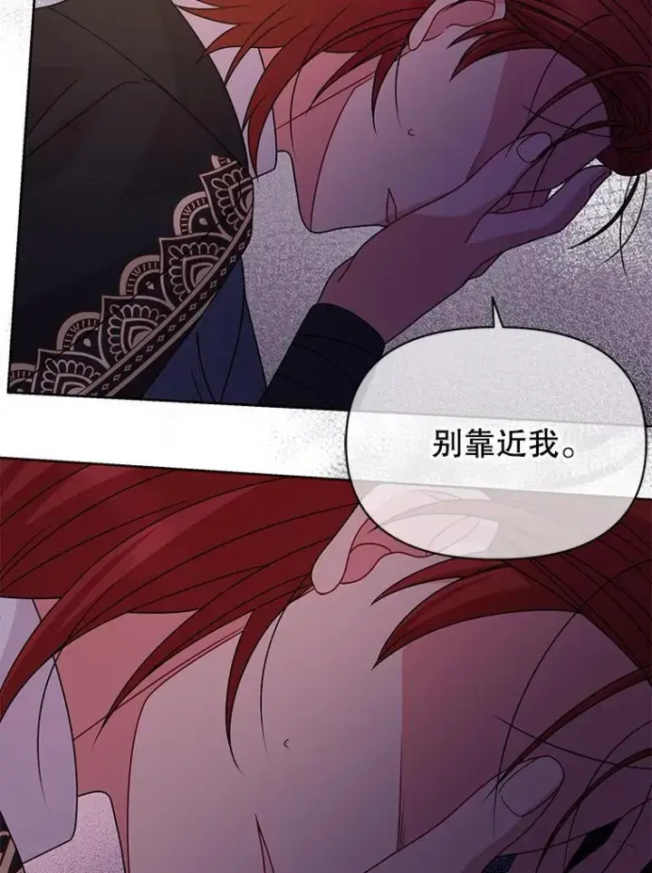 漫画《我把竹马养黑化》97.我们结婚吧第15张图