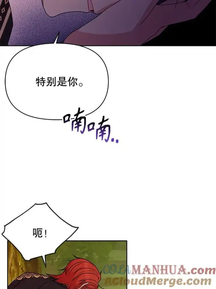 漫画《我把竹马养黑化》97.我们结婚吧第16张图