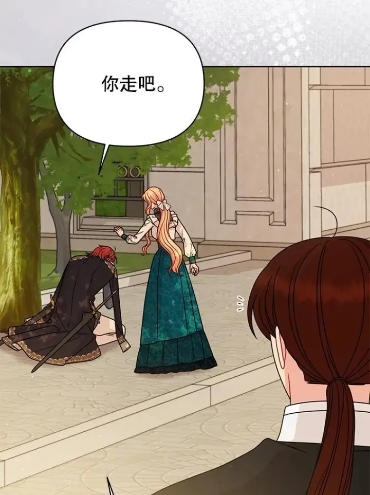 漫画《我把竹马养黑化》97.我们结婚吧第18张图
