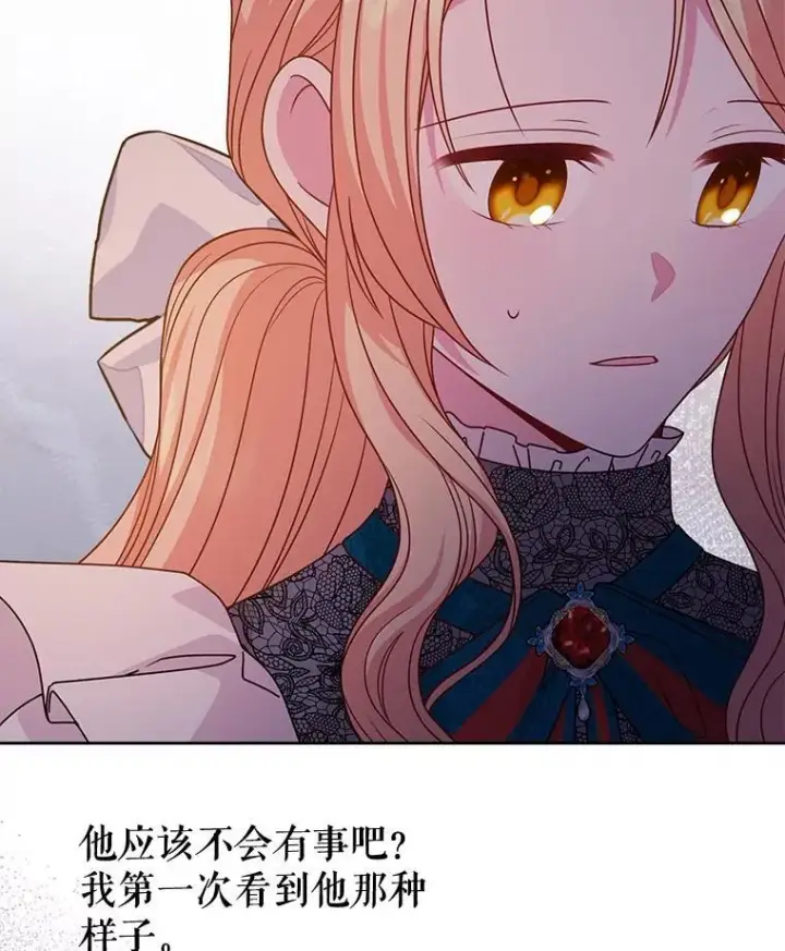 漫画《我把竹马养黑化》97.我们结婚吧第24张图