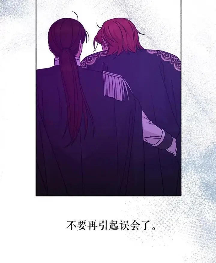 漫画《我把竹马养黑化》97.我们结婚吧第26张图