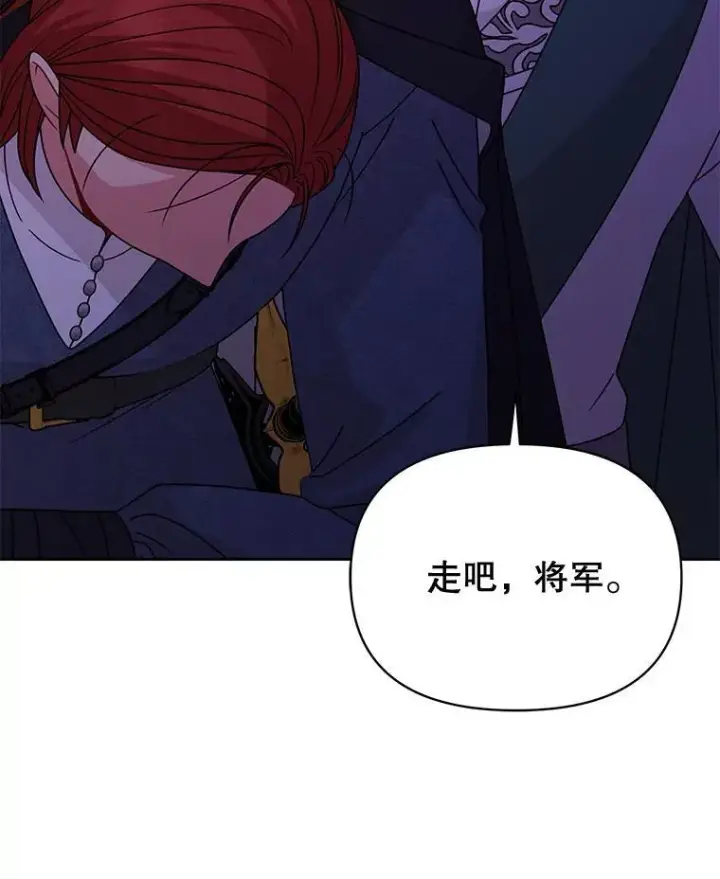 漫画《我把竹马养黑化》97.我们结婚吧第29张图