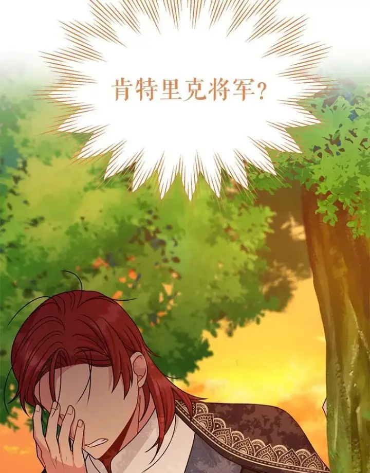 漫画《我把竹马养黑化》97.我们结婚吧第3张图