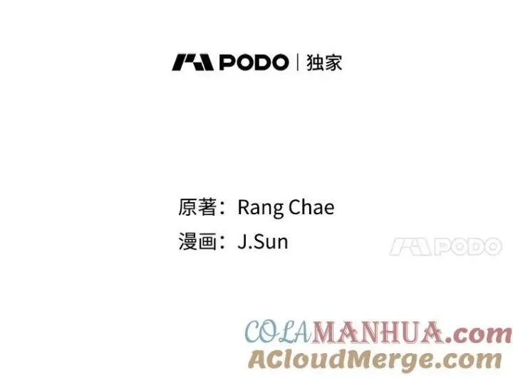 漫画《我把竹马养黑化》97.我们结婚吧第31张图